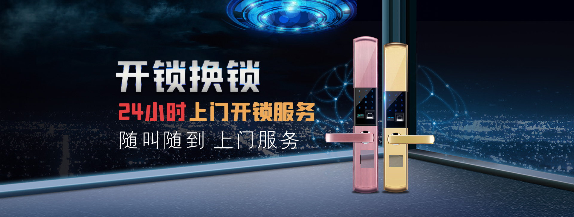 北京朝阳区banner02